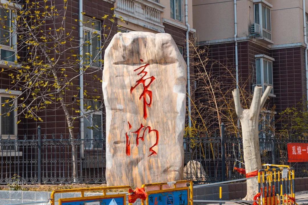 今天，带郑州的老铁们逛吃后河芦