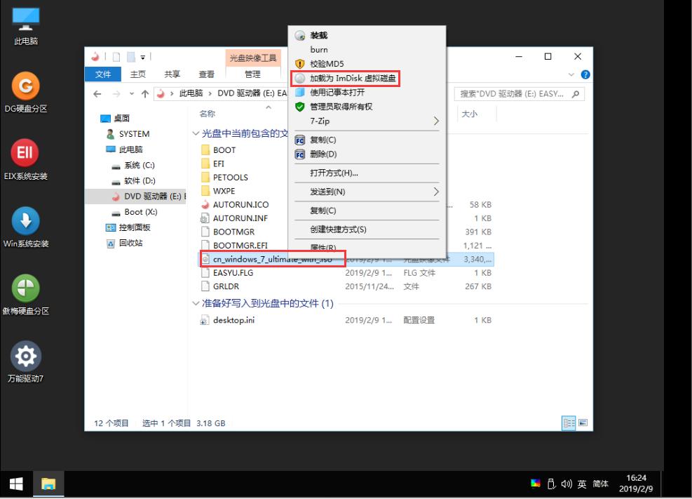 装机高手教你U盘装系统步骤,bios装系统详细教程