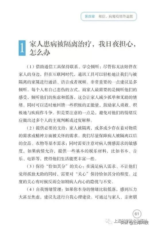 抗疫书籍少儿版,抗疫精神书籍