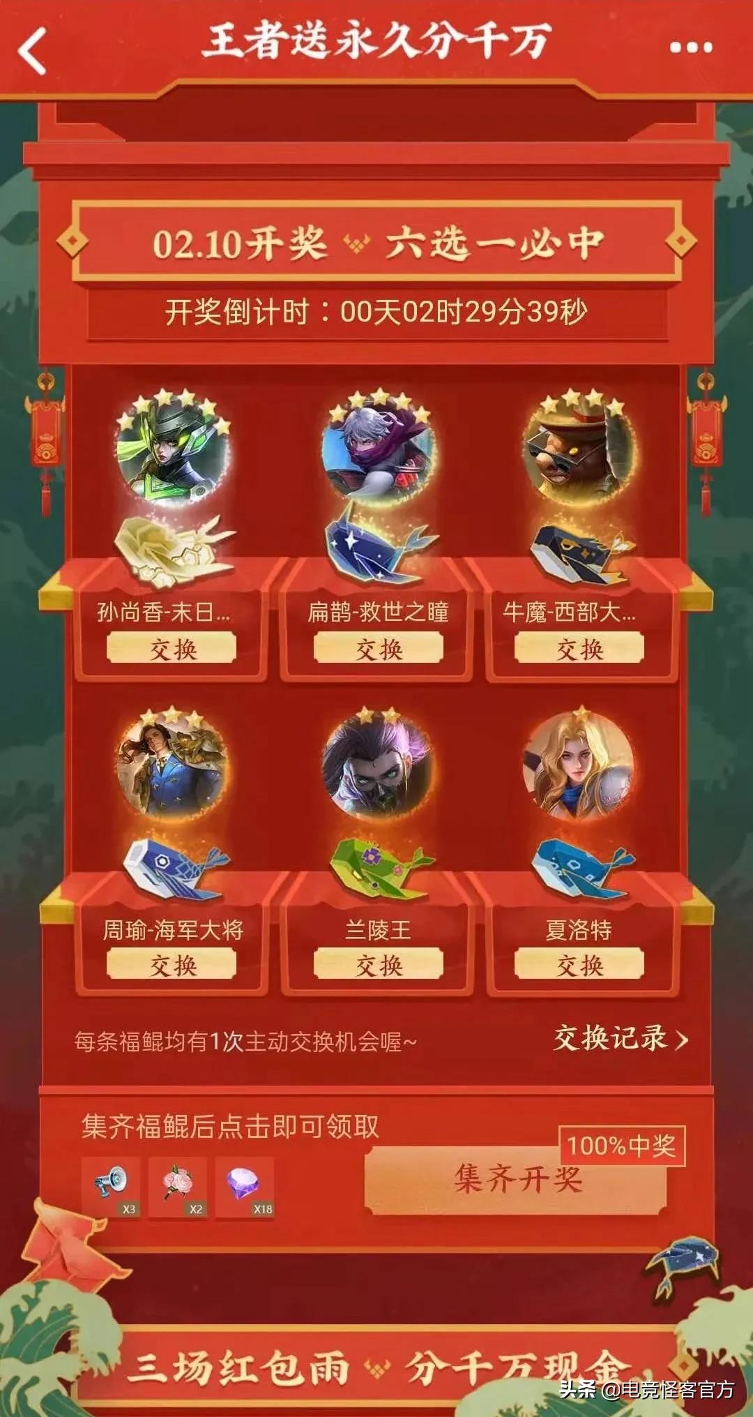 天美免费送新年礼包,天美手游免费送活动