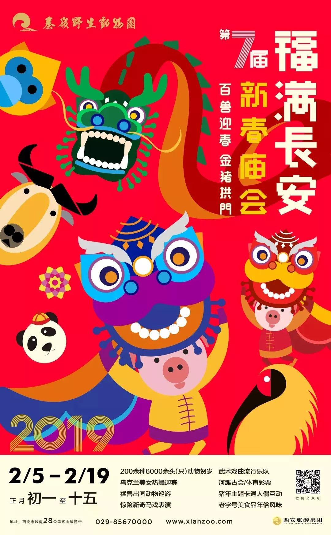 游园30秒,夏日游园攻略