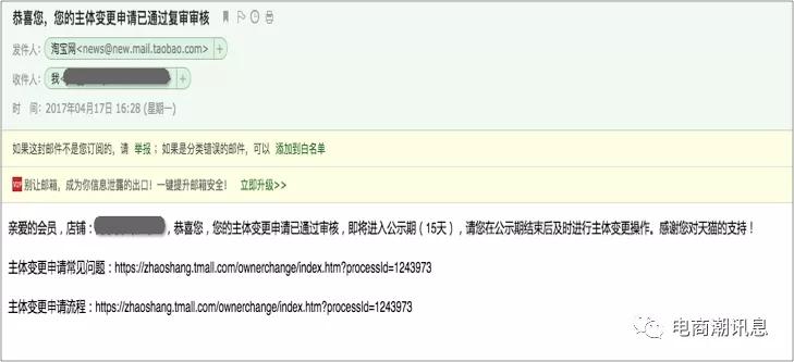 天猫变更主体需要什么条件,天猫店主体变更需要什么条件