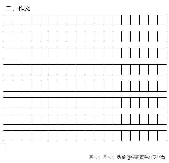 怎么将wps文档制作成在线试卷,手机wps怎么编辑试卷文字
