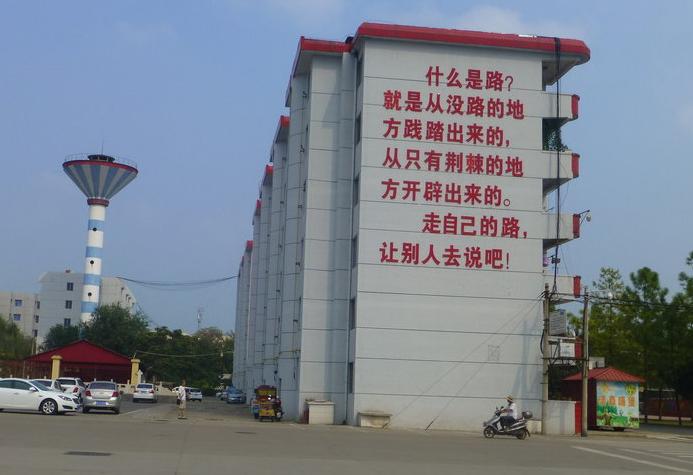 我国唯一共产村,中国唯一现存南街村