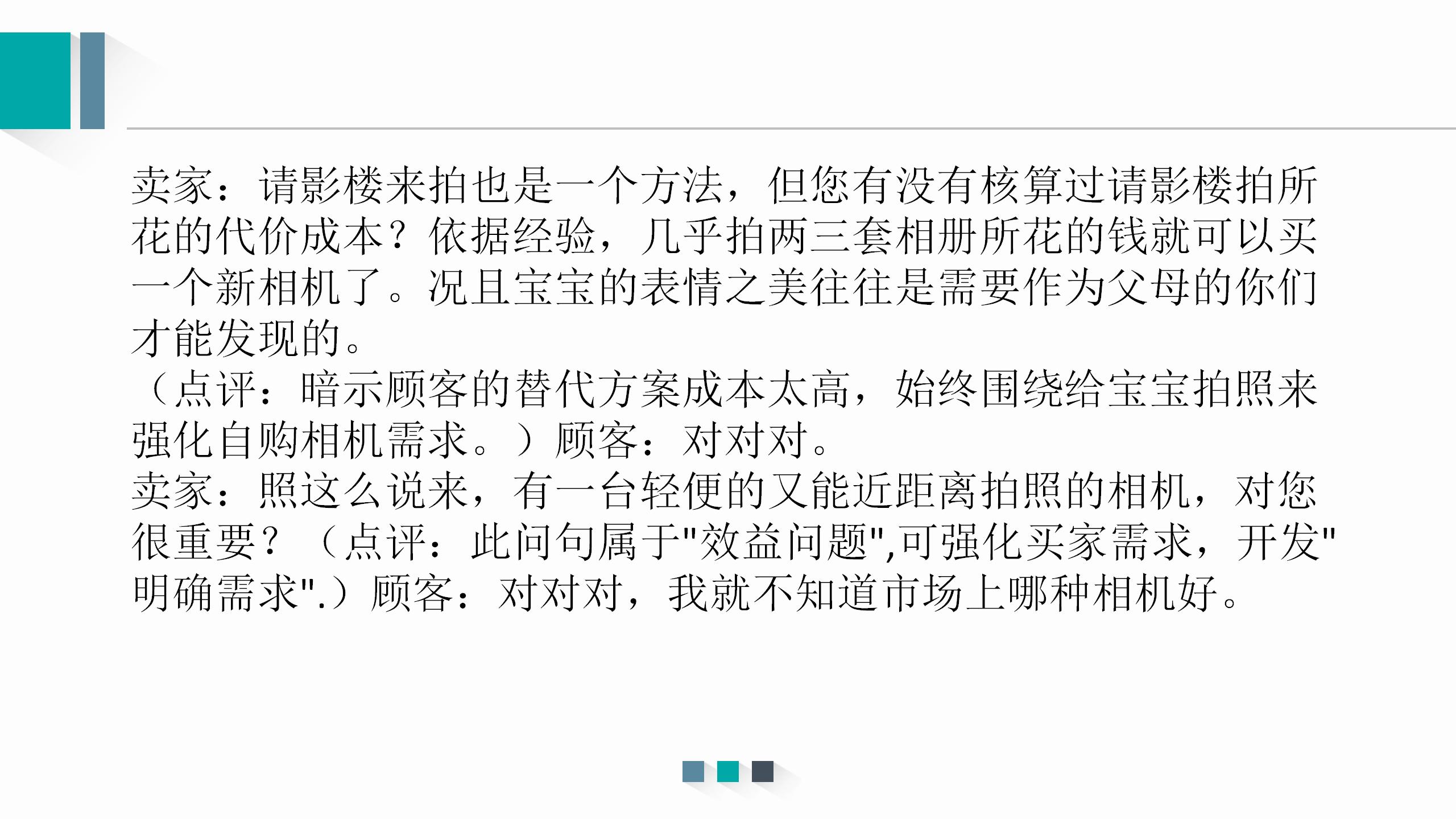 课程顾问销售话术开场白和技巧,背熟10句手机销售开场白话术