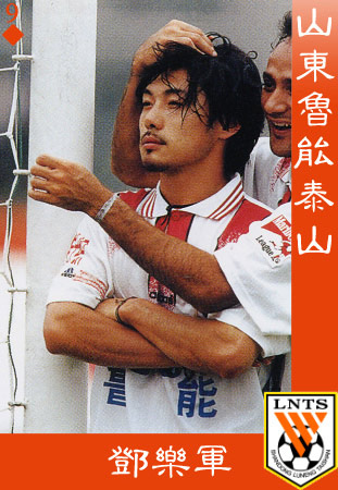 鲁能历史外援进球排名,鲁能记忆如山外援回顾