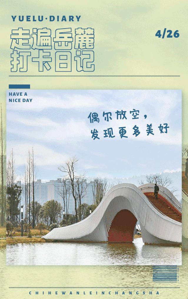 长沙岳麓区适合一个人去的地方,五一长沙岳麓区哪里好玩