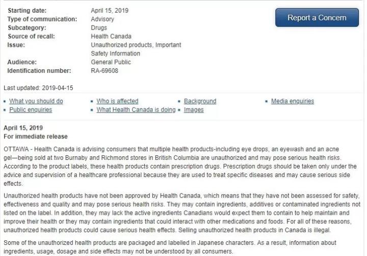 日本参天眼药水为什么禁售,日本网红眼药水怎么没被禁售