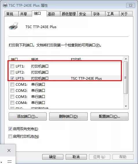 TSCTTP-243EPluse装LTP并口驱动无法安装