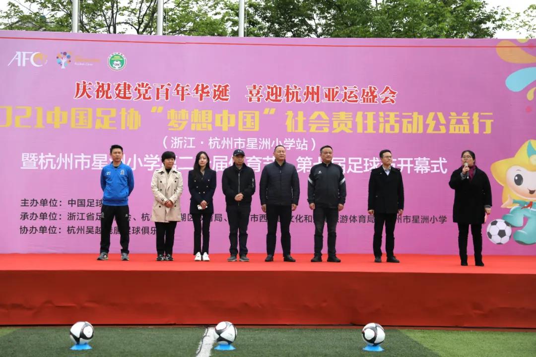 浜氳繍瓒崇悆姊︽兂鍏泭娲诲姩鍚姩,瓒崇悆鍏泭姊︽兂涓浗