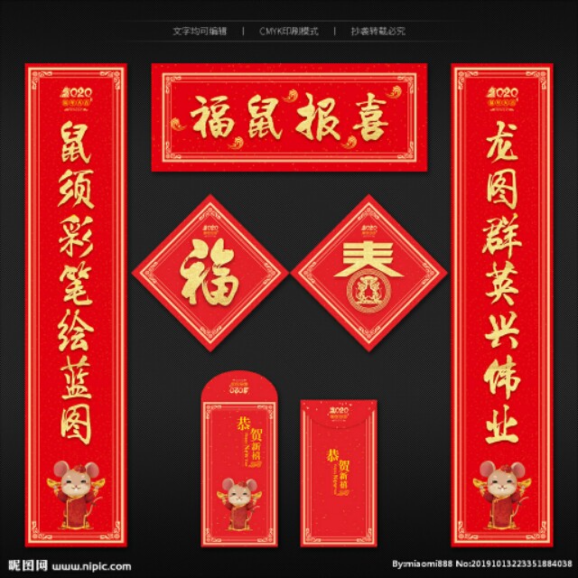 我国最早的春联年代,我国最早的春联有没有横批