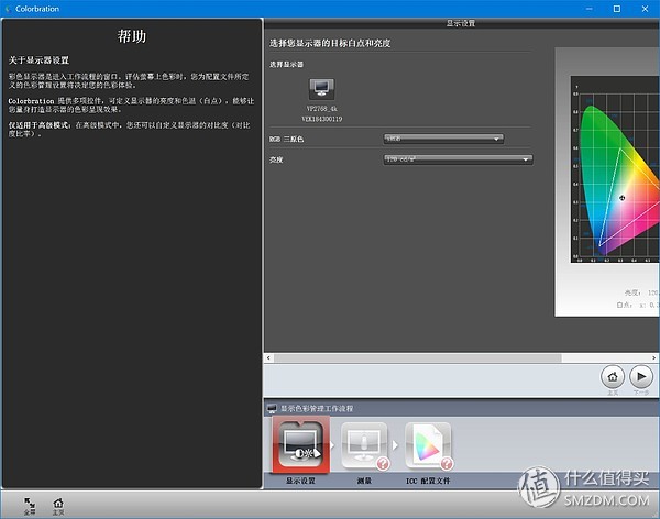 屏幕细腻的显示器,优派vp27804k显示器怎样