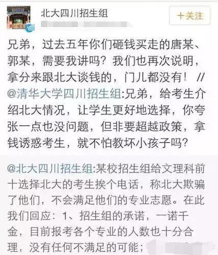 男生考上北大女朋友怎么办,男生带女朋友被北大录取