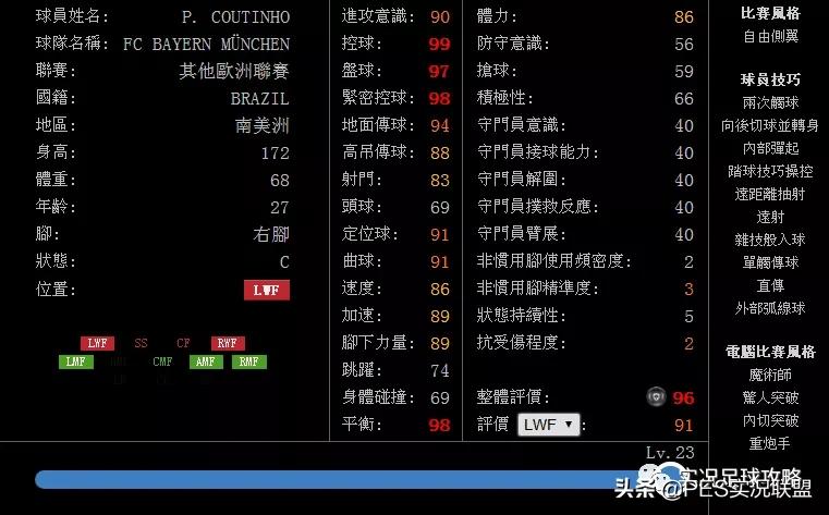 拜仁精选格雷茨卡实测,拜仁精选格纳布里