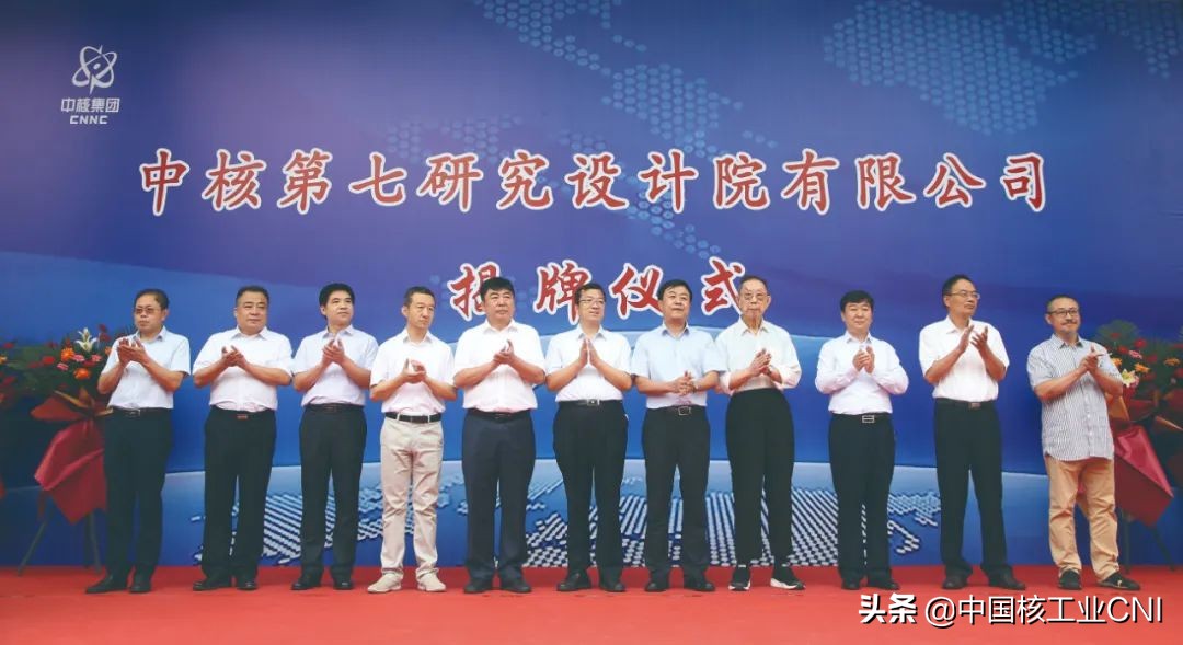 中核集团是体制内吗,中核集团改革三年行动答题