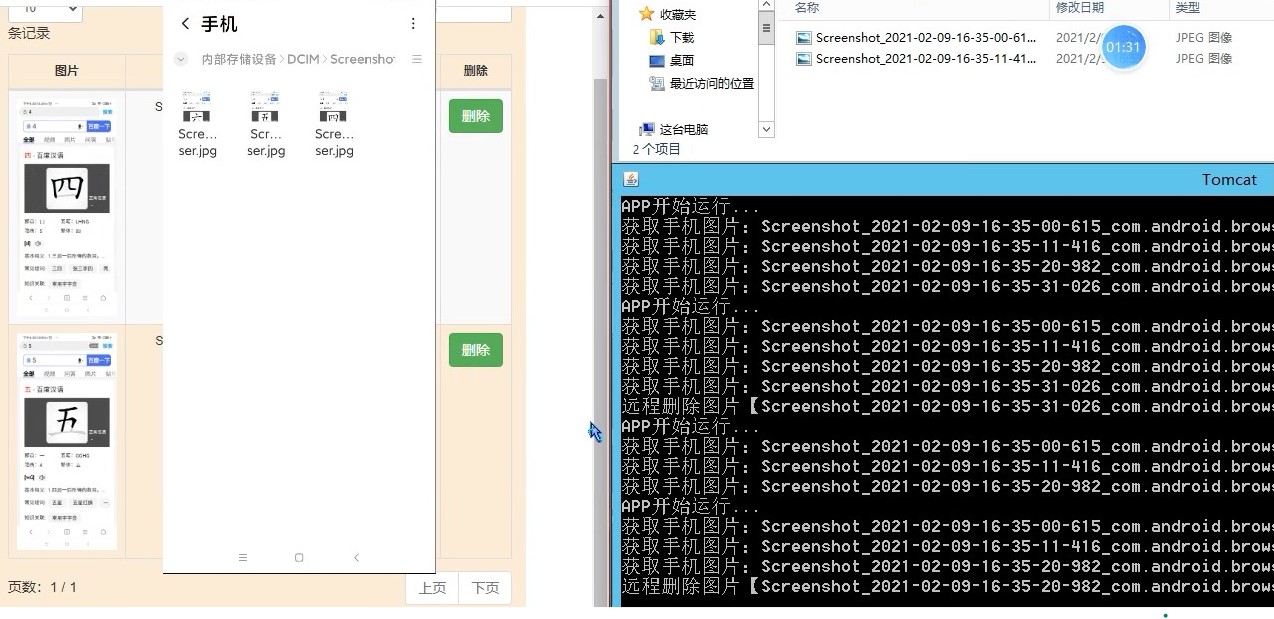 app软件真的会删除相片吗,app读取照片会删除吗