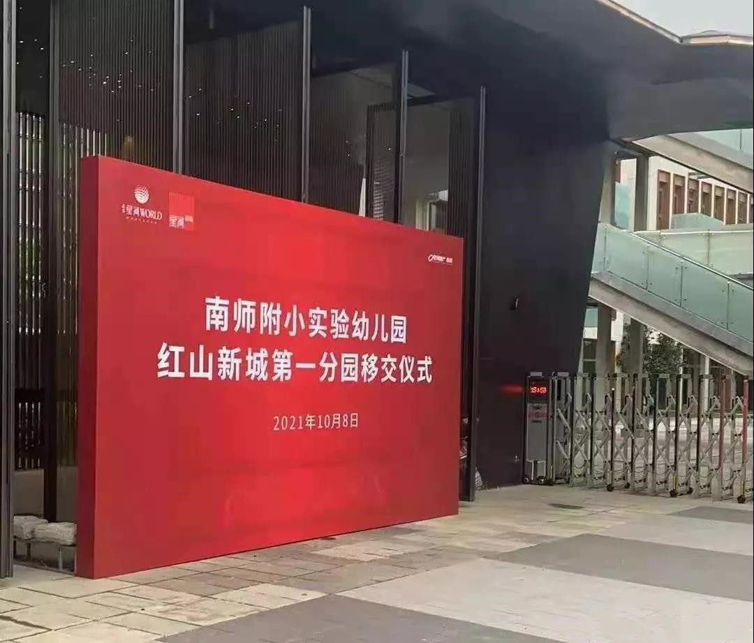 南京学校开业,南京学校最新消息