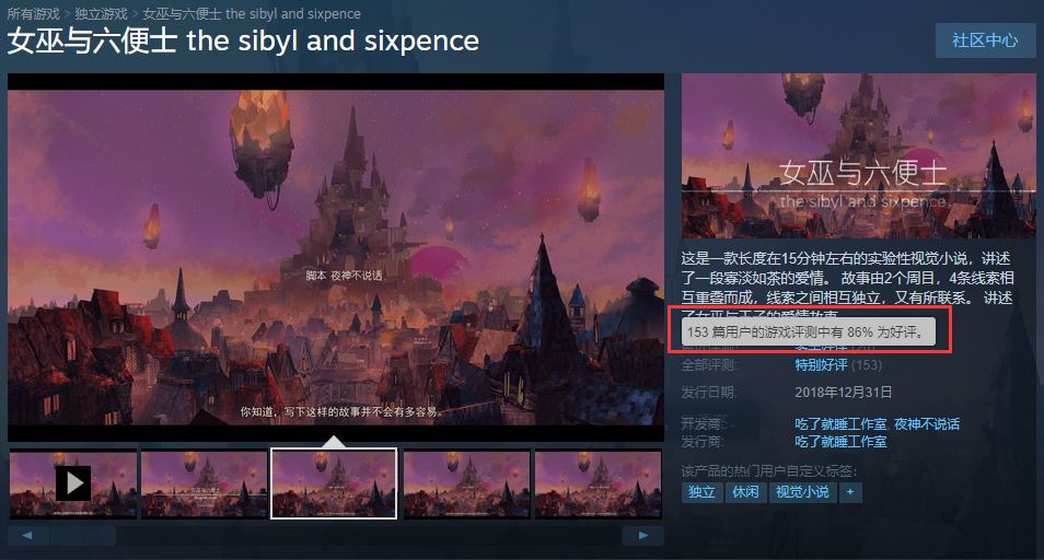 他们做了几款不赚钱的游戏，还希望玩家不要因为“国产”打好评