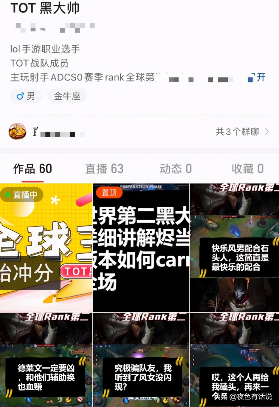 lol手游账号值多少,Lol手游账号估值