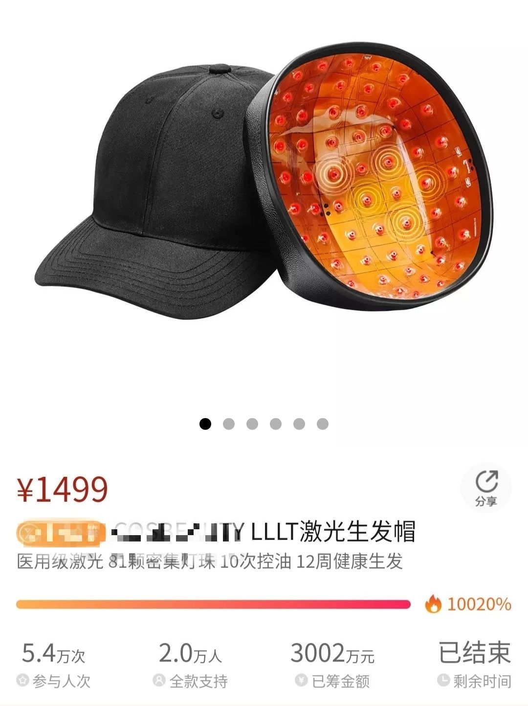 激光生发帽真的有用吗,可思美激光生发帽真的有用吗