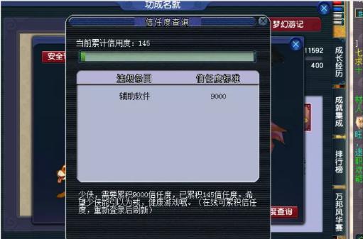 梦幻西游游戏存在的违法问题,梦幻西游挖图脚本封号几率大吗