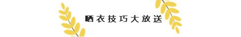 衣服晒褪色怎么恢复原色小妙招,衣服老是晒褪色怎么回事