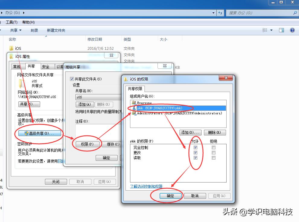 Windows电脑如何共享文件给Mac苹果电脑「详细教程」