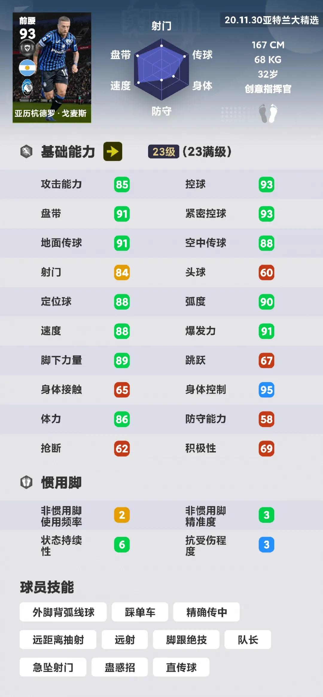 卢卡库1.93亿大奖后续,卢卡库1.15亿首秀