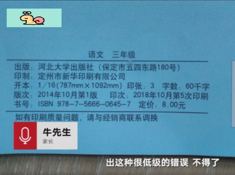 老师都不淡定了，小学生寒假作业中“坐爱”被错印为“*爱做**”！