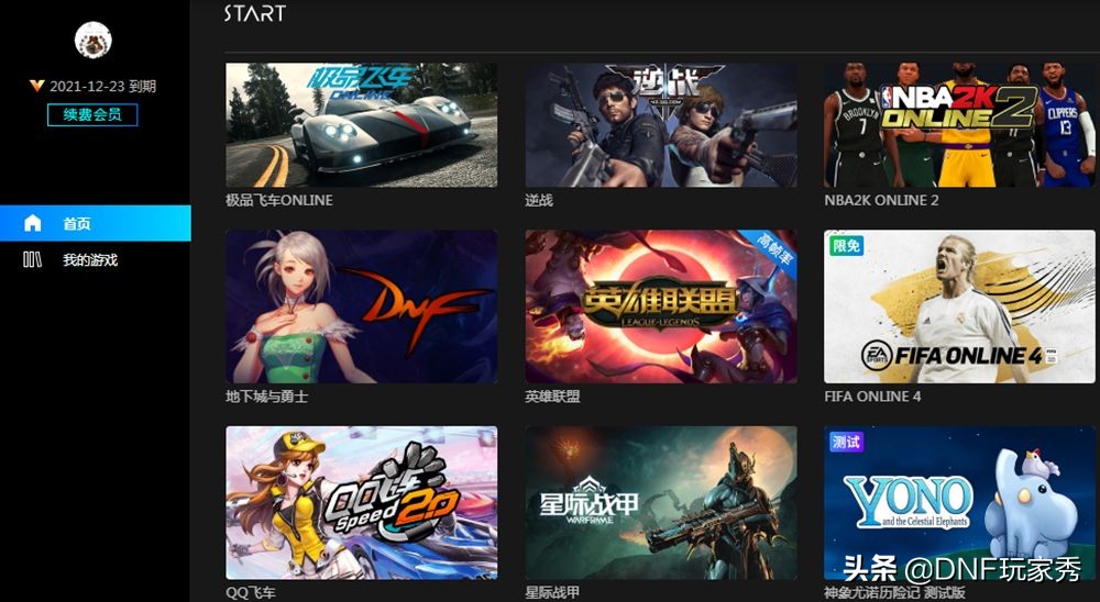 dnf客户端文件在哪里,dnf文件30个g了怎么办