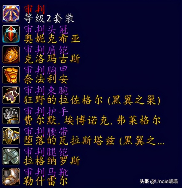 魔兽世界圣骑士顶级套,魔兽世界圣骑士各版本套装