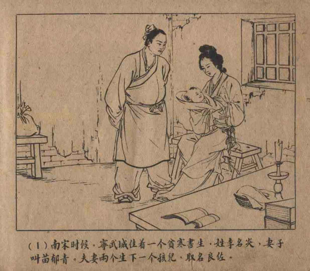 故事连环画密码,故事连环画册全集
