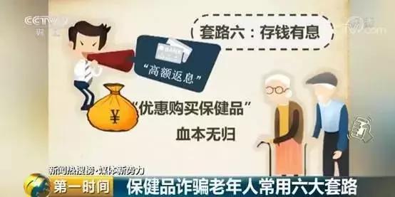 300元的东西卖3000元属于诈骗吗,1000多元的保健品卖6000违法吗