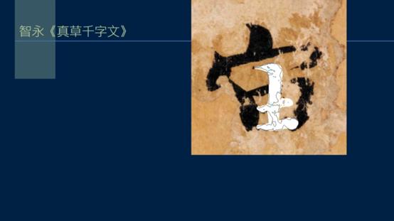 黄简五势八法讲解,黄简讲笔法识势