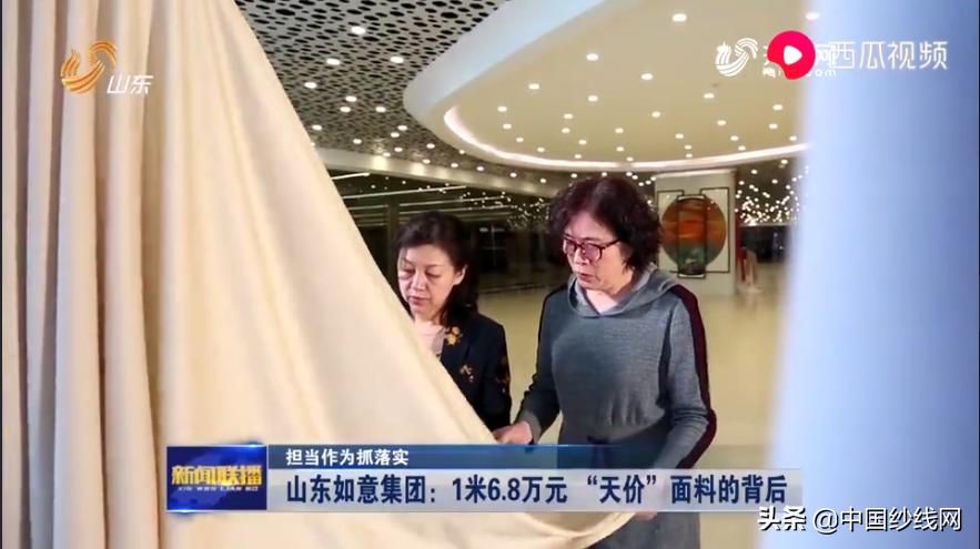 山东如意集团产品,山东如意集团面料