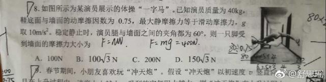 体操女神21岁,体操空中一字马照片