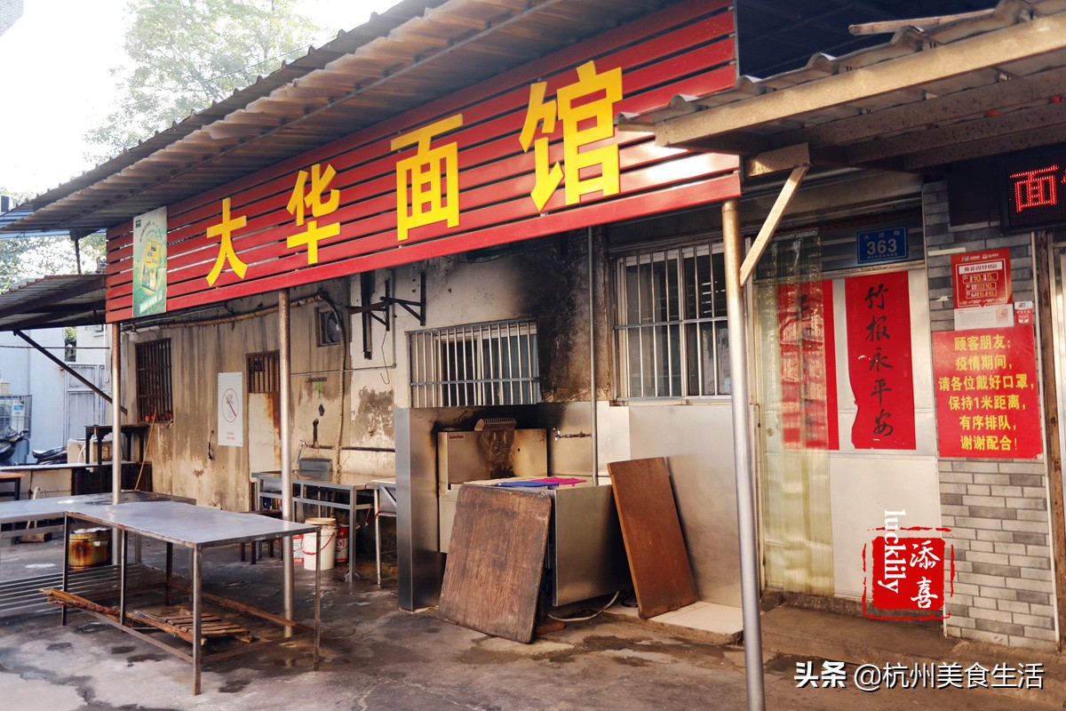 南京有名的镇江锅盖面馆,镇江锅盖面侍家面馆