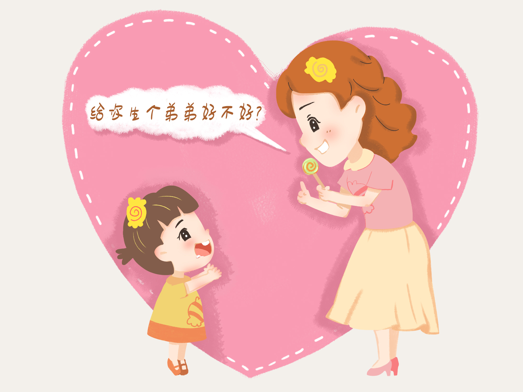 生二胎最佳年龄差是多少，宝妈要有心理准备，你家是这个情况吗？