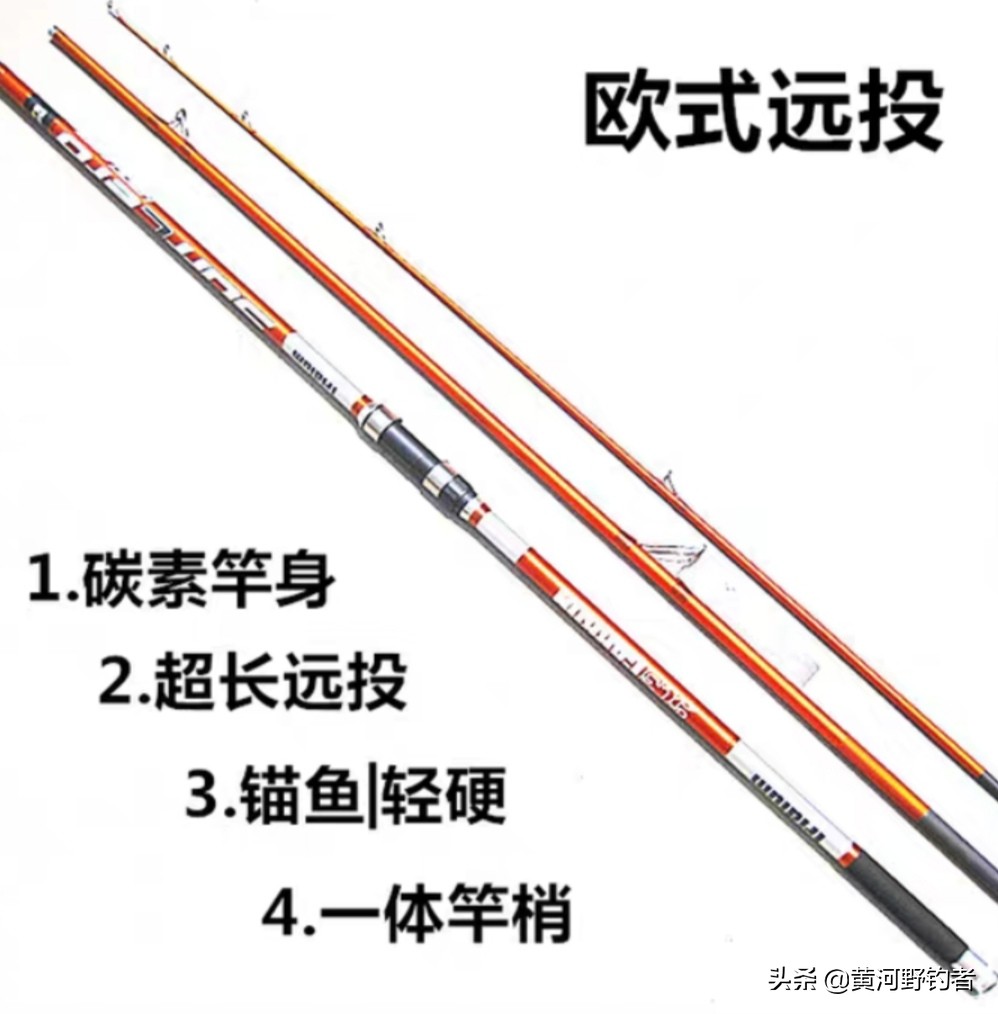 欧式钓法用几米竿子合适,欧式钓法矶竿
