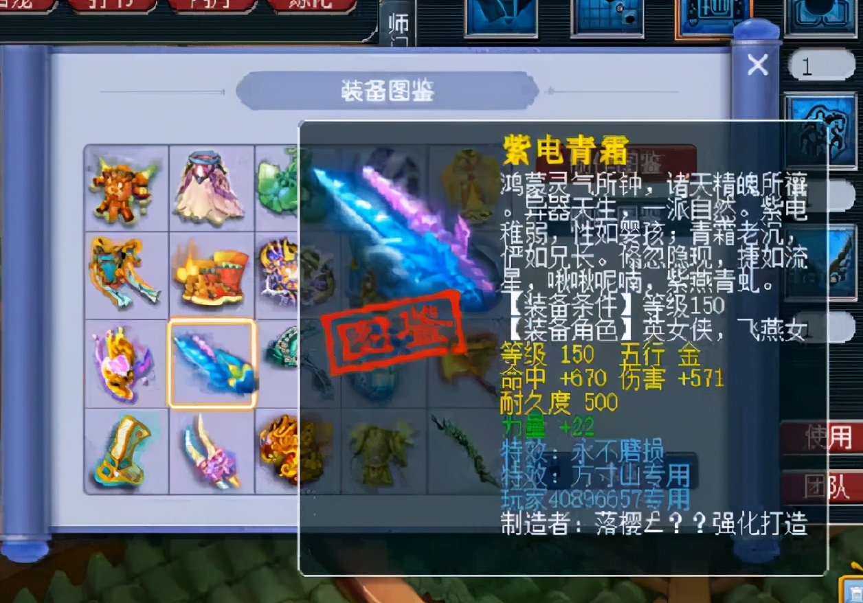 梦幻西游打造等级介绍攻略,梦幻西游150打造等级要多少熟练度