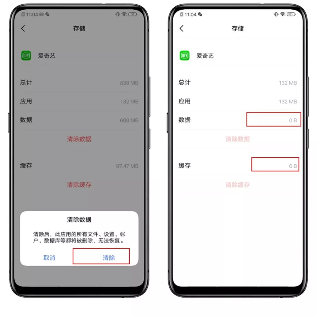 手机卸载软件后的残留怎么清理,卸载软件不干净怎么办呢