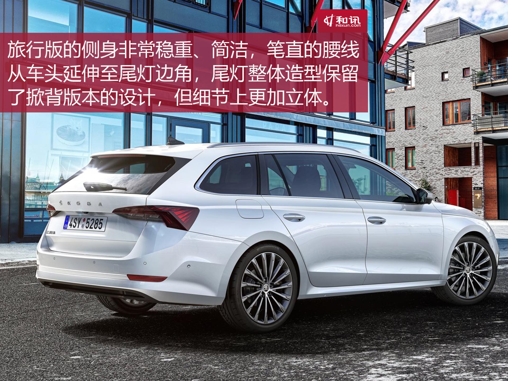 全新一代斯柯达明锐亮相,2018款新斯柯达明锐鉴赏