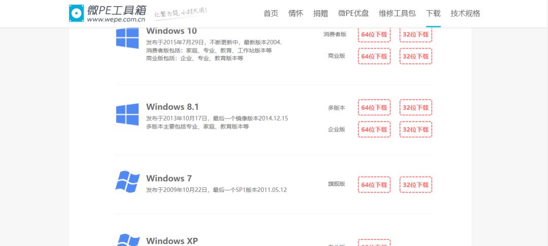 目前最好用的u盘启动工具,没有垃圾软件的u盘启动工具