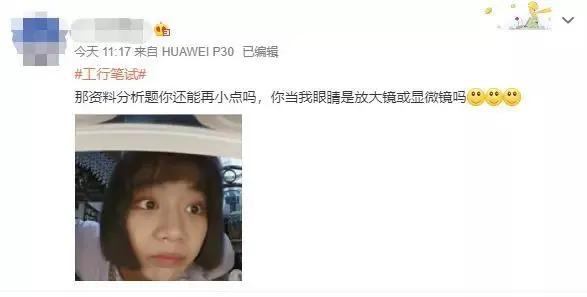 五大行笔试通过率多少,五大行难进吗