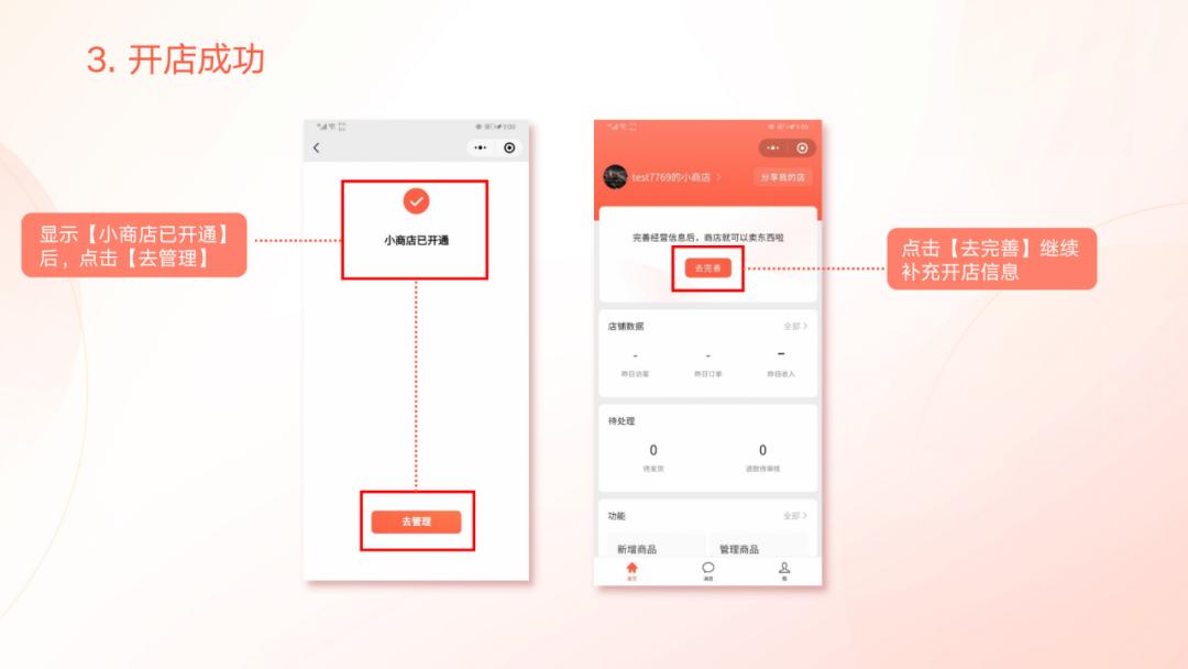同城外卖小程序怎么运营,如何自己开通外卖小程序