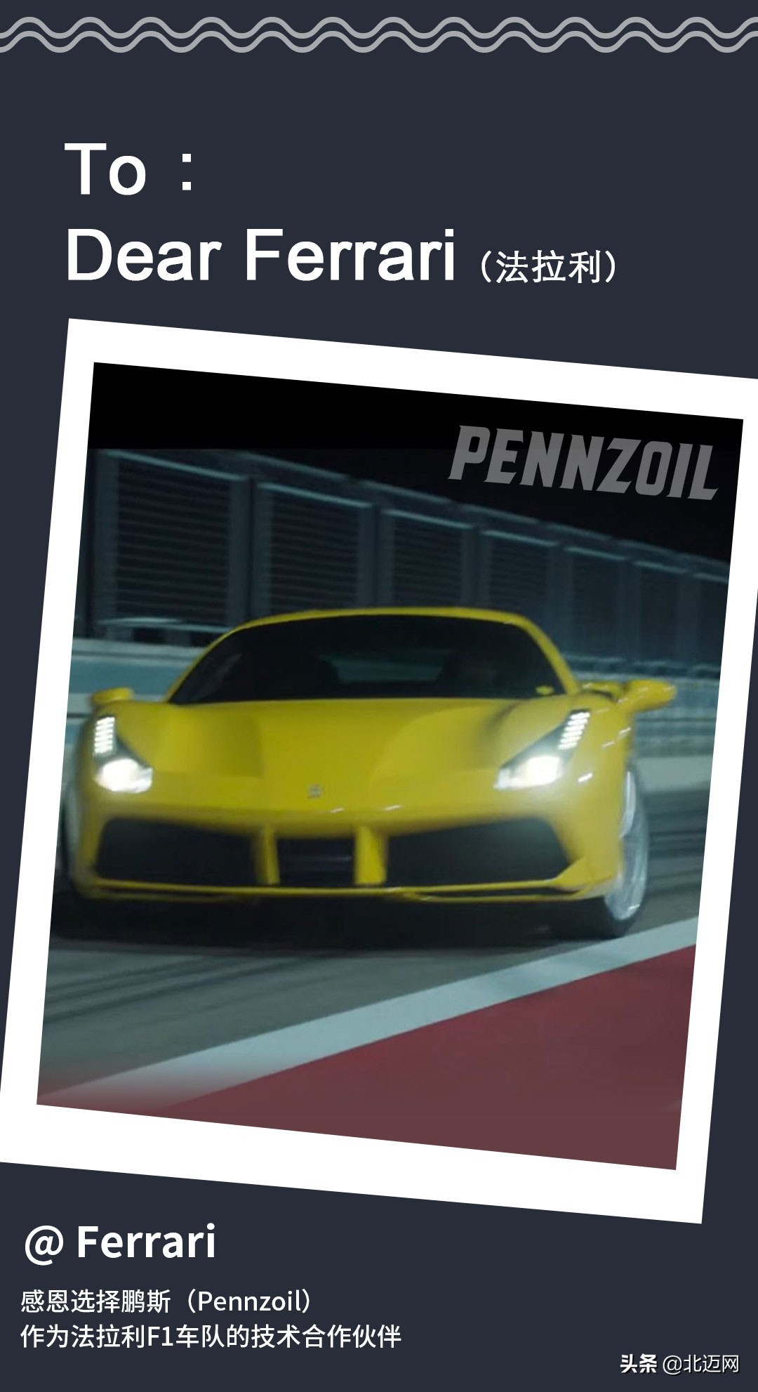 搞事情从“感恩”…开始（福利来了）【鹏斯PENNZOIL130周年庆】