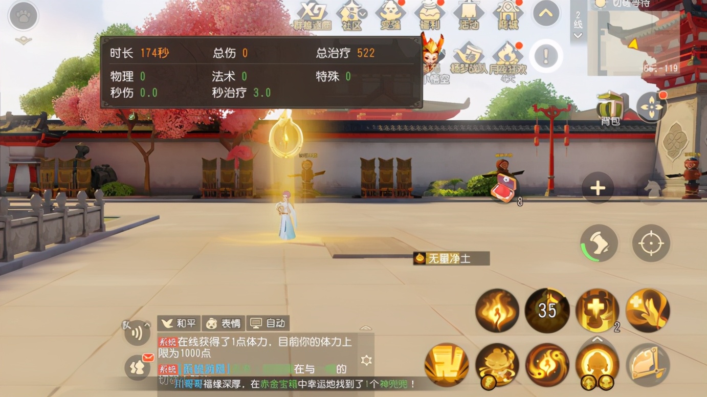 梦幻西游化生怎么增加治疗效果,pve化生法宝