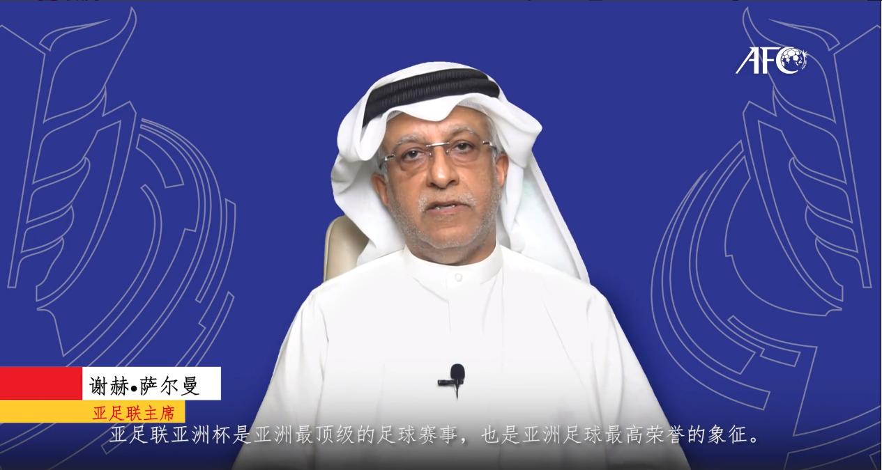 中国亚洲杯会徽揭晓,2023年中国亚洲杯会徽