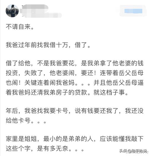 父母找你借和你找父母借钱的区别,父母找你借过钱的感受
