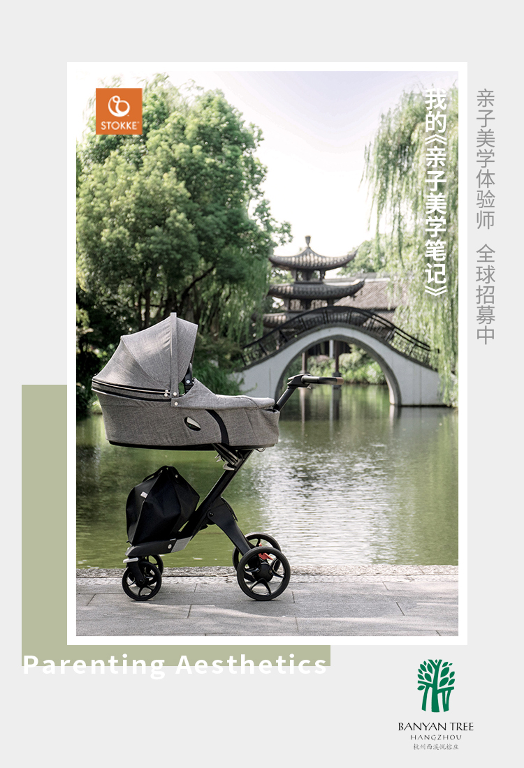 审美育儿新主张北欧婴童品牌STOKKE引领全球亲子美学热潮